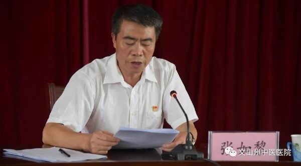 我院召开州委巡察工作动员会(图2)